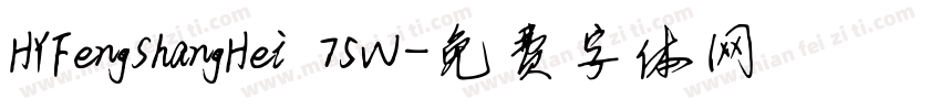 HYFengShangHei 75W字体转换